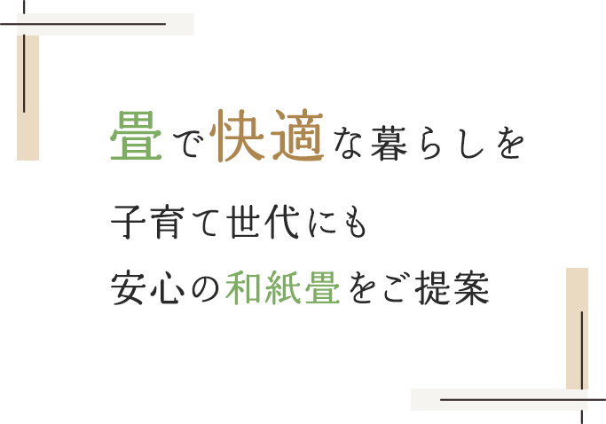 様々なサービスを展開