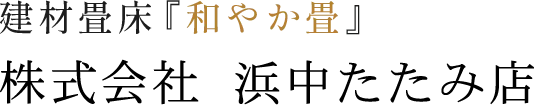 ホームページをリニューアルしました。