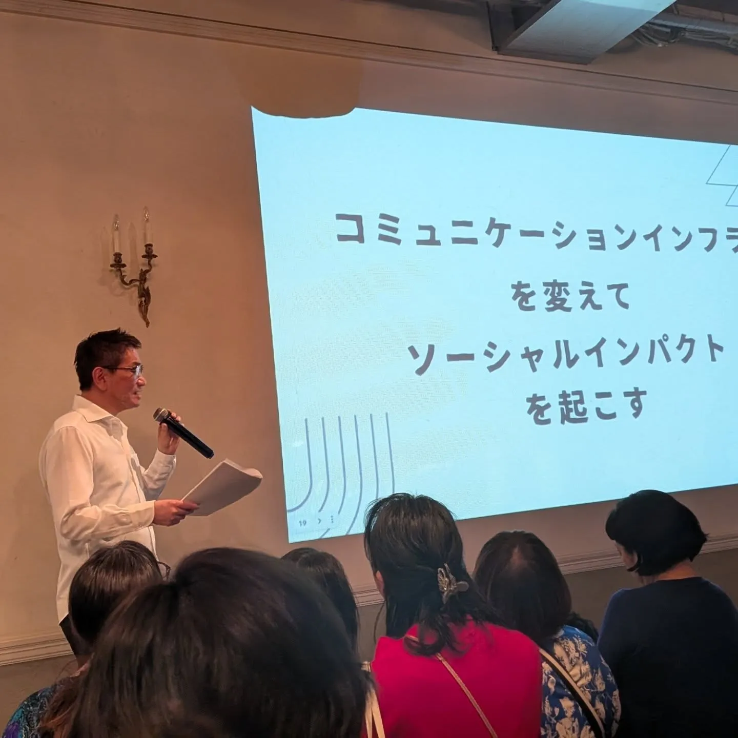 「心理的安心安全な場」って